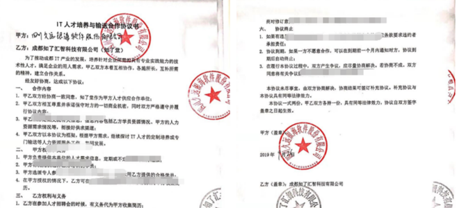 企业合作图片4