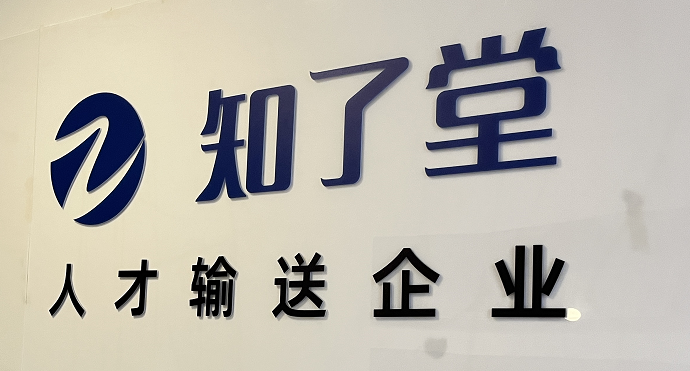 公司介绍图片1